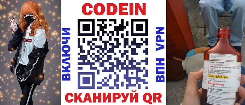 Codein напиток Lean (лин) blacksprut онион Юрьевец