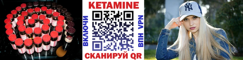 Кетамин ketamine  Юрьевец 